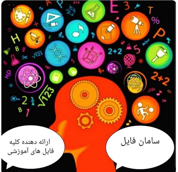 سوالات عمومی استخدامی آموزش و پرورش ۸ اردیبهشت ۱۴۰۲pdf